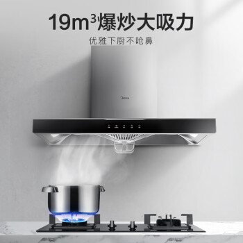 大神吐槽：美的CXW-260-T33A油烟机效果怎么样，质量会不会很好！