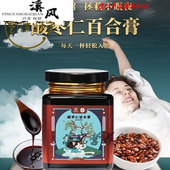 年货节潘高寿酸枣仁百合膏21茯苓膏八珍膏睡眠女失眠质量差