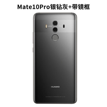 华为mate10玻璃后盖手机外壳原装背壳mate10pro原装后盖电池盖mate10
