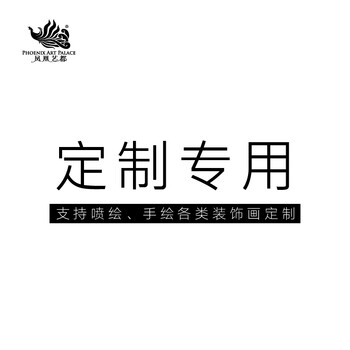 凤凰艺都 定制专拍 装饰画手绘定制客厅沙发背景墙面玄关餐厅床头壁画油画山水画自定义外框尺寸可定 图片价格品牌报价 京东