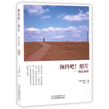 颤抖吧照片--随心而拍