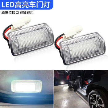 阿特莱新老锐志凯美瑞汉兰达霸道普拉多12/13代皇冠led车门灯照地迎宾