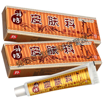 买2贈1 神坊 草本皮肤科乳膏皮肤外用软膏 皮肤瘙痒蚊虫叮咬软膏 15g