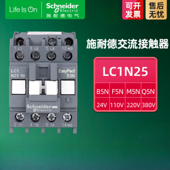 交流接觸器25a常開常閉lc1n2510m5n f線圈24伏110 220 380