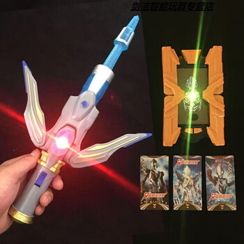 宠翰贝塔魔棒贝塔火花剑艾克斯奥特曼闪光终端装甲弓弩魔棒变贝塔火花