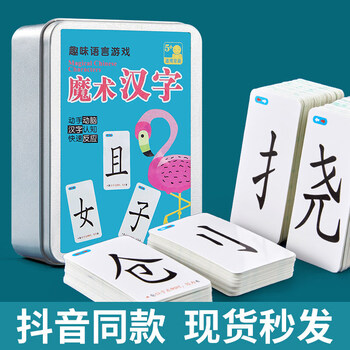 六品堂魔法汉字组合卡片偏旁部首小学生拼组字拼乐扑克纸牌识字游戏玩具升级款 图片价格品牌报价 京东