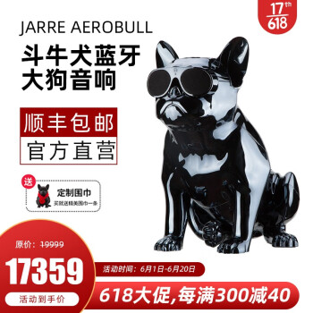 Jarre法国斗牛犬音响无线蓝牙法斗小狗音箱镀黑大狗官方标配 图片价格品牌报价 京东