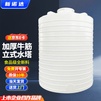 新诺达加厚PE塑料水塔储水箱超大号户外储水桶1/3/5/10/15t吨储水罐 30000升30吨厚实耐用