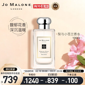 磨jo maloneӢСˮˮ100ml » Ů 