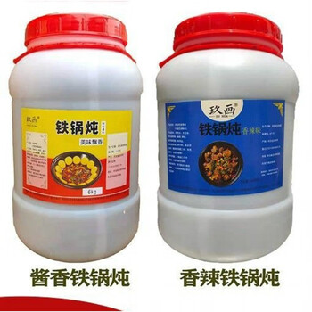 大马佐恩铁锅炖酱料地锅鸡调料炖大鹅炖鱼柴鸡铁锅乱炖酱香香辣味商用