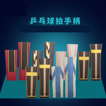 韵沐汐乒乓球拍手柄配件手柄乒乓球底板配件diy乒乓球拍手柄一对吸汗