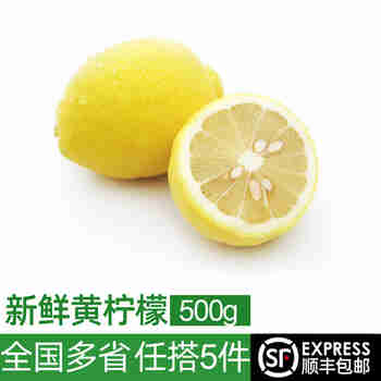 绿食者 新鲜黄柠檬500g 新鲜水果酸爽多汁切片泡茶奶茶店饮品食材材料