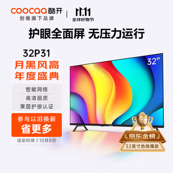 酷开创维P31 32英寸 高清智能网络 1+8G 防蓝光护眼 数字标牌 超薄全面屏教育游戏液晶平板电视机32P31