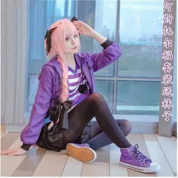 赫搏21 阿福cos服fate阿斯托尔福日常运动的服cosplay动漫服装女现货紫色套的装 Wa子l 图片价格品牌报价 京东