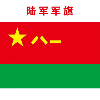 中国陆军旗帜图片图片