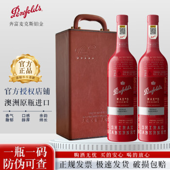 奔富麦克斯(Penfolds Max's)红酒 澳大利亚进口葡萄酒 750ml 珍藏铂金西拉赤霞珠 双支礼盒