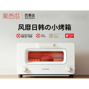日本balmuda k01h巴慕达烤箱家用小型复古烤面包智能蒸汽迷你宓蝶*弭