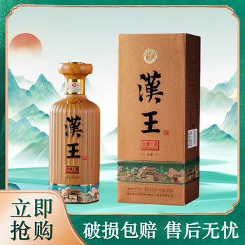 漢王汉王 大师工造 尚酱 酱香型白酒 53度500ml单瓶装 送礼佳品