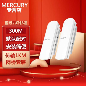 ˮǣMERCURY ݴŽAPͷԵԶ MWB201װ 2.4G1KM