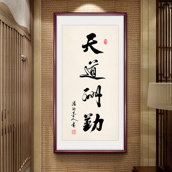 仟耶酿画毛笔书法字画书房挂画中式玄关装饰画竖版办公室茶室壁画开业