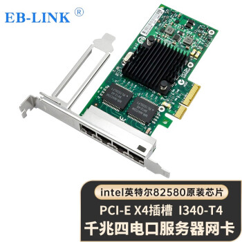 EB-LINK intel 82580EBоƬPCI-E X4ǧĿڷI340-T4E1G44HTӾҵ