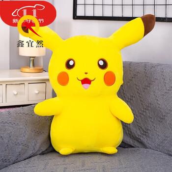 皮卡丘公仔毛绒玩具大号布娃娃女生日六一儿童礼物加小孩子的礼物吐