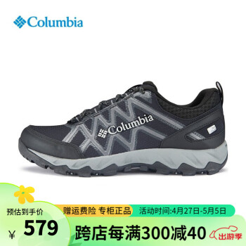 Columbia哥伦比亚鞋户外徒步鞋男士轻盈缓震耐磨抓地防水登山鞋DM0075  010 43