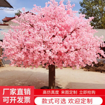 花下居仿真樱花树许愿树假樱花树大型客厅酒店装饰假桃花树婚庆仿真桃树高1 5米冠1米樱花树 图片价格品牌报价 京东