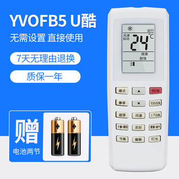 适用于格力空调遥控器通用yadof yapof3 yapof ybof2 y502k/e 格力u酷