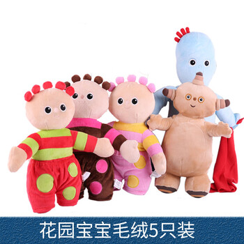 新款花园宝宝公仔玛卡巴卡玩偶bbc系列毛绒玩具唔西迪西依古比古儿童礼物毛绒玩具5只装精选面料 图片价格品牌报价 京东 新款花园宝宝公仔玛卡巴卡玩偶bbc系列毛绒玩具唔西迪西依古比古儿童礼物毛绒玩具5只装精选面料 图片价格品牌报价 京东
