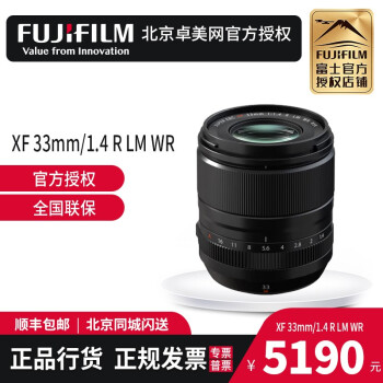 富士（FUJIFILM） 富士定焦镜头 XF33mmF1.4 R LM WR