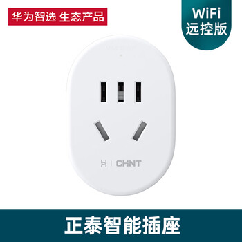 智能插座空调伴侣wifi定时usb排插远程遥控16开关 华为智选能插座支持