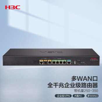 新华三（H3C）MER5200 多WAN口全千兆企业级VPN网关路由器 带机250-350 负载均衡/内置防火墙/AC管理