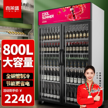 喜萊盛展示櫃冷藏冰櫃商用保鮮櫃立式冷藏飲料櫃風冷便利店超市冰箱