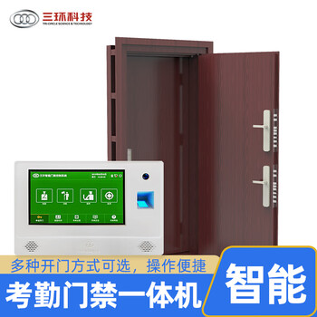 三环定制款指纹人脸考勤机门禁系统（经济）SHKJ-DL-E