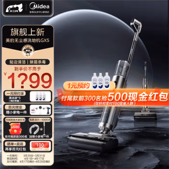 感受说下吐槽：美的洗地机GX5种草评测好不好，使用一个月感受