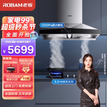 达人答：老板油烟机66A3S评测怎么样，如何怎么样?爆料点评