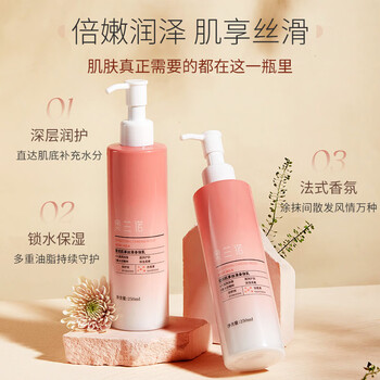 奥兰诺(oranot)肌享莹润丝滑身体乳保湿滋润秋冬补水留香润肤乳女官方