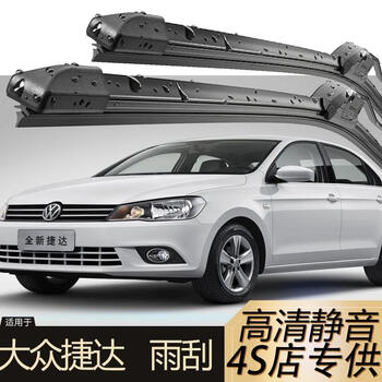 赞夕适用于一汽大众新捷达雨刮器片车原厂原装2017款16老15年19雨刷条