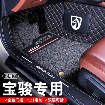 乾金鼎定制全包围汽车脚垫适用于宝骏530510560310w360730330rs3rm5rs
