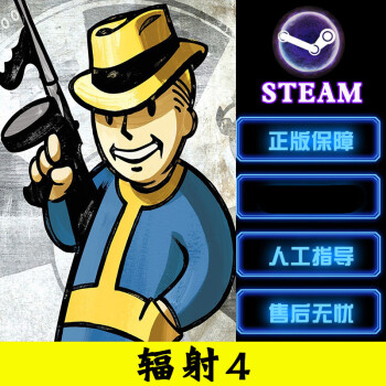 pc中文正版steam遊戲 fallout 4 輻射4 標準版 年度版 標準版 繁體