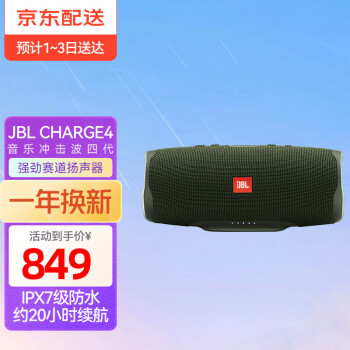 JBL Charge4 ֳ4Ĵ СЯʽصڷˮCharge5 ɫ