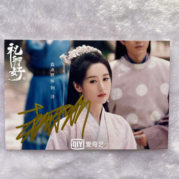 祝卿好袁冰妍郑业成签名照祝卿好同款签名保真2022现货周边礼物品袁冰