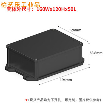 电路板防水盒子 160-120铝合金防水电路板盒子铝型材户外接线分线 a