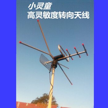 卫星接受天线高清001电视天线家用室外 电视机天线自动转向地面波数字