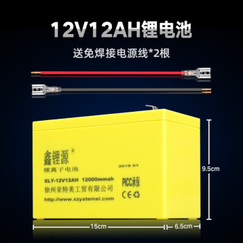 打藥機電瓶12v鋰電池大容量農用高壓電動噴霧器8ah鉛酸蓄電池配件 12v