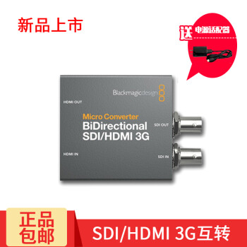 ѸƼ BMDתMicroConverter㲥źźлתHDMI to SDI 3G12G SDI/HDMI 3Gת