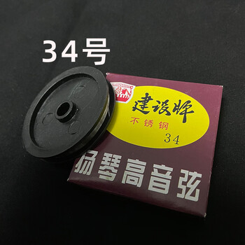 芮帕yama jia扬琴琴弦建设牌扬琴弦高音琴弦不锈钢扬琴弦一卷7米扬琴