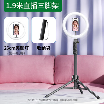 绿联ugreen直播支架手机带补光灯全套设备桌面拍照拍摄视频三角自拍杆