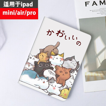 珍宜苹果1718 新ipad保护套9 7英寸ipad平板电脑mini2保护壳子智能休眠皮套一群猫mini1 2 3 图片价格品牌报价 京东